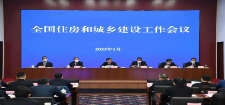 住建部會(huì)議：2023年房地產(chǎn)狠抓十二個(gè)方面工作！