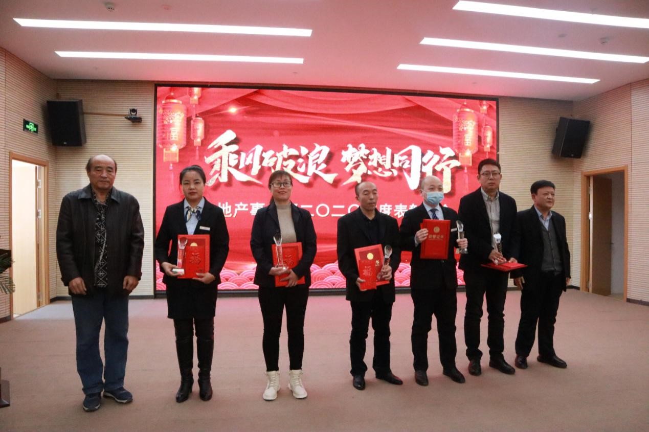 正業(yè)地產(chǎn)事業(yè)部丨乘風(fēng)破浪 夢想同行  2020年度表彰大會圓滿成功！(圖4)