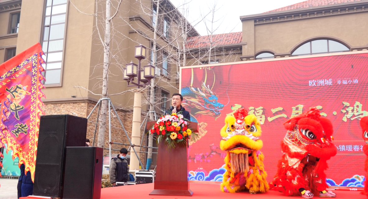 龍?zhí)ь^賞舞獅，二月二齊聚歐洲城·幸福小鎮(zhèn)(圖2)