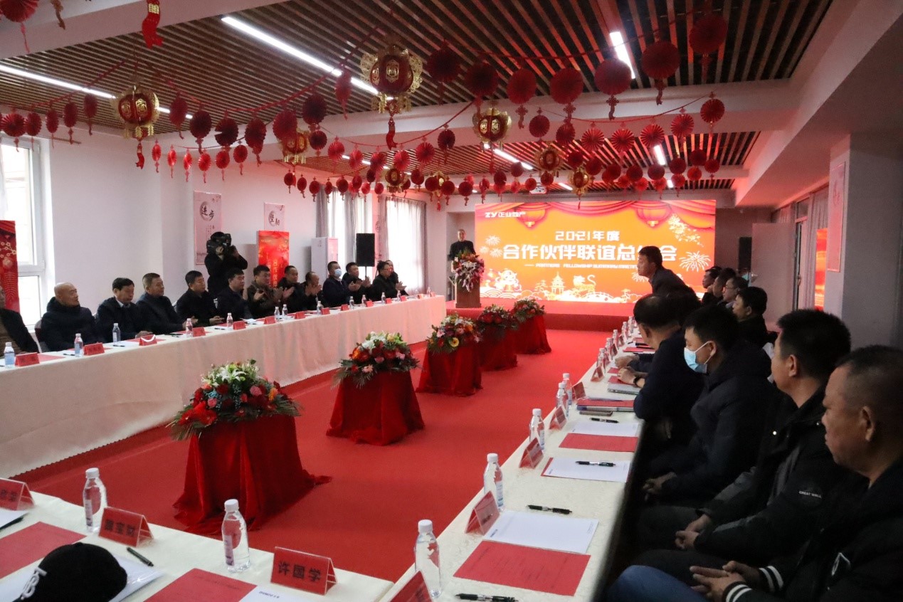攜手同心，共創(chuàng)共贏——正業(yè)地產(chǎn)2021年度合作伙伴聯(lián)誼總結(jié)會(huì)圓滿舉行(圖1)