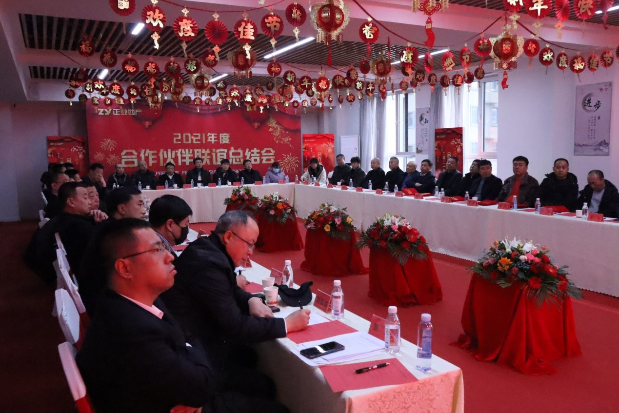 攜手同心，共創(chuàng)共贏——正業(yè)地產(chǎn)2021年度合作伙伴聯(lián)誼總結(jié)會(huì)圓滿舉行(圖4)
