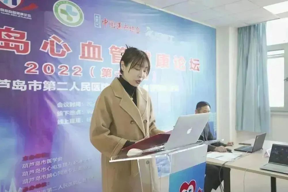 葫蘆島心血管健康論壇?2022｜創(chuàng)新驅(qū)動(dòng)發(fā)展，不斷提升心血管疾病救治能力(圖4)