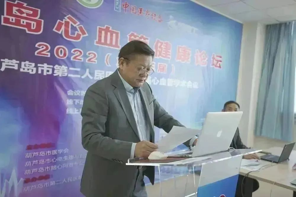 葫蘆島心血管健康論壇?2022｜創(chuàng)新驅(qū)動(dòng)發(fā)展，不斷提升心血管疾病救治能力(圖3)