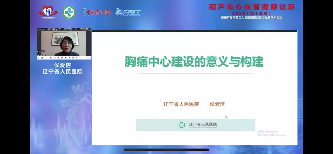 葫蘆島心血管健康論壇?2022｜創(chuàng)新驅(qū)動(dòng)發(fā)展，不斷提升心血管疾病救治能力(圖5)