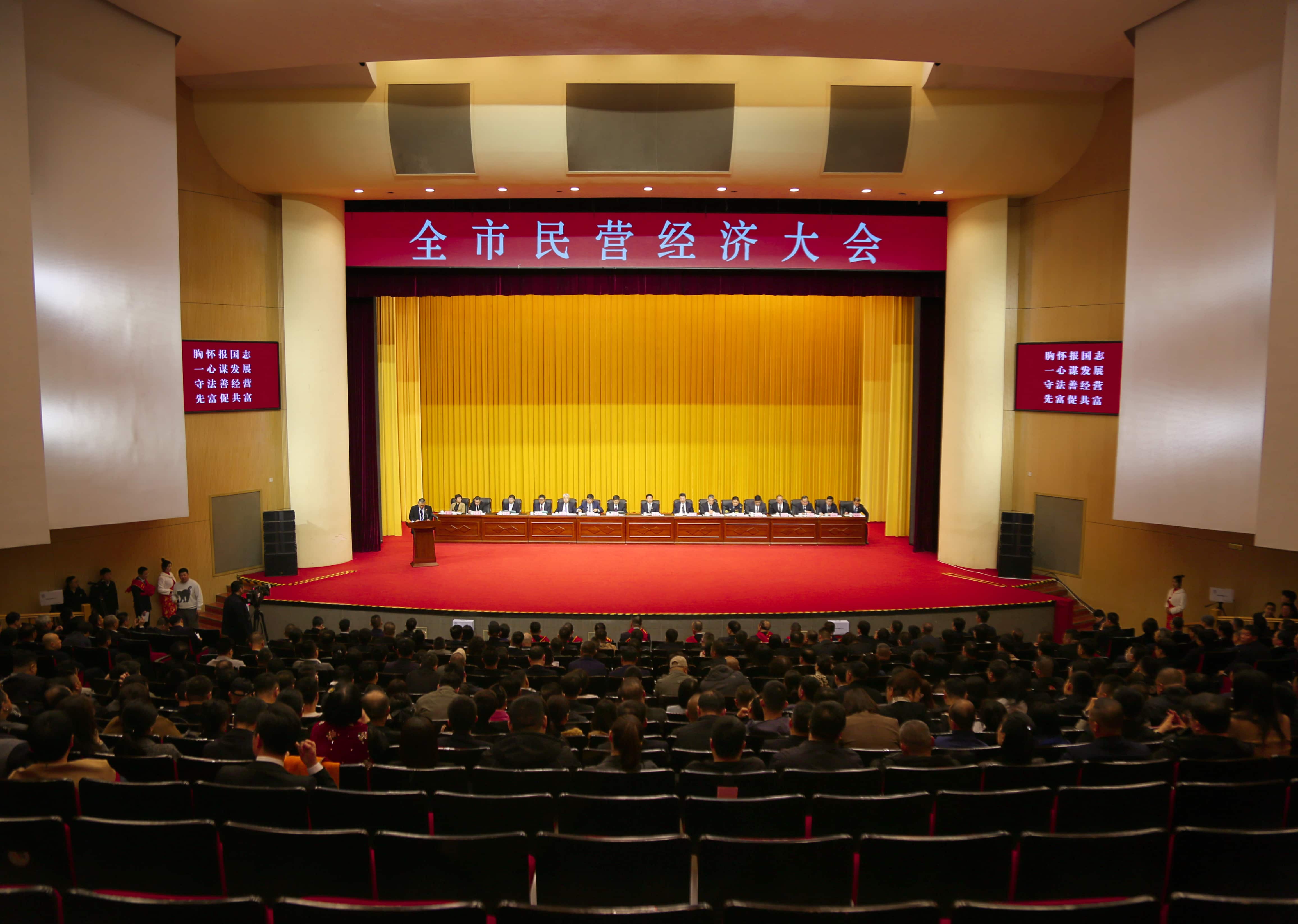 正業(yè)集團(tuán)再登納稅十強(qiáng)榜！董事長(zhǎng)趙立君出席全市民營(yíng)經(jīng)濟(jì)大會(huì)接受表彰(圖1)