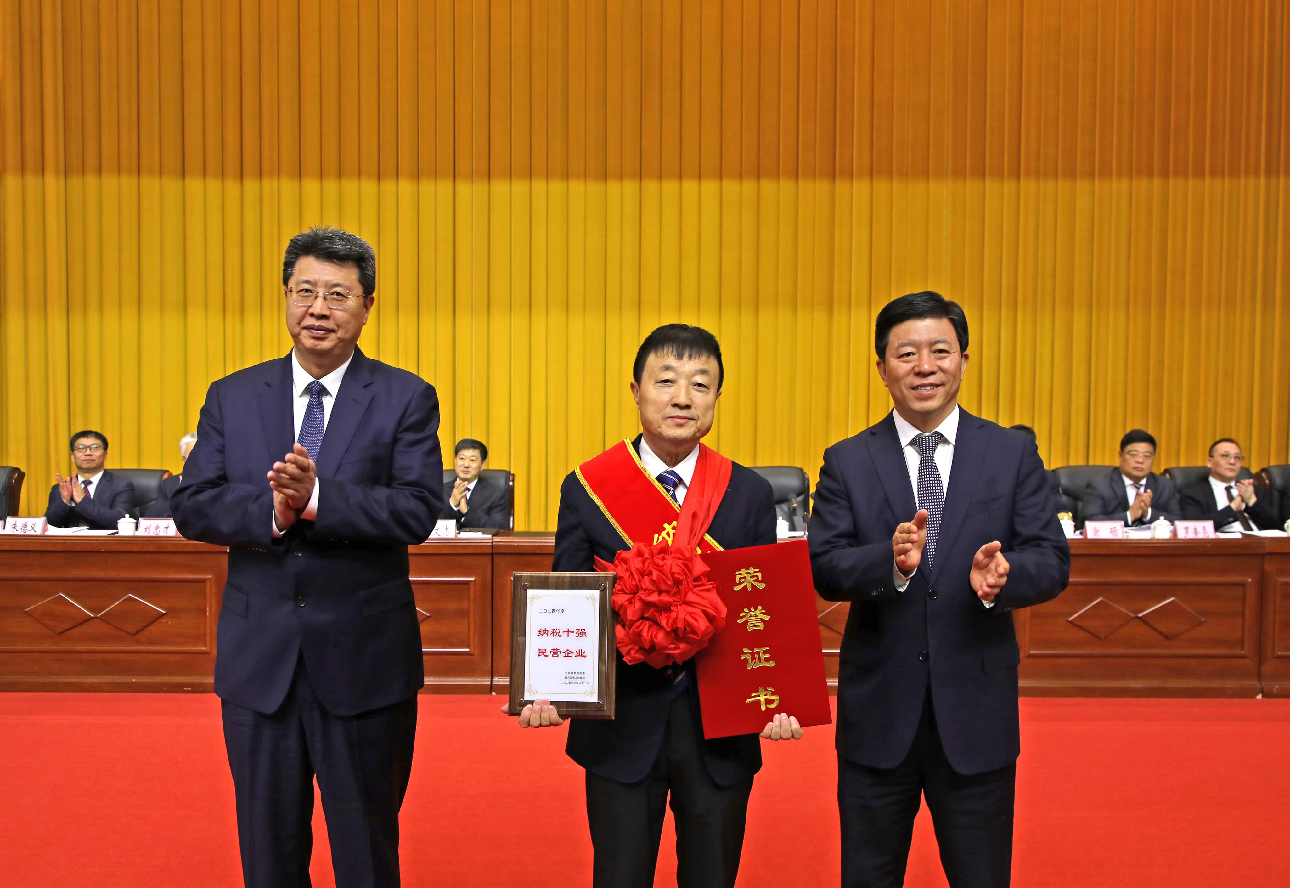 正業(yè)集團(tuán)再登納稅十強(qiáng)榜！董事長(zhǎng)趙立君出席全市民營(yíng)經(jīng)濟(jì)大會(huì)接受表彰(圖2)